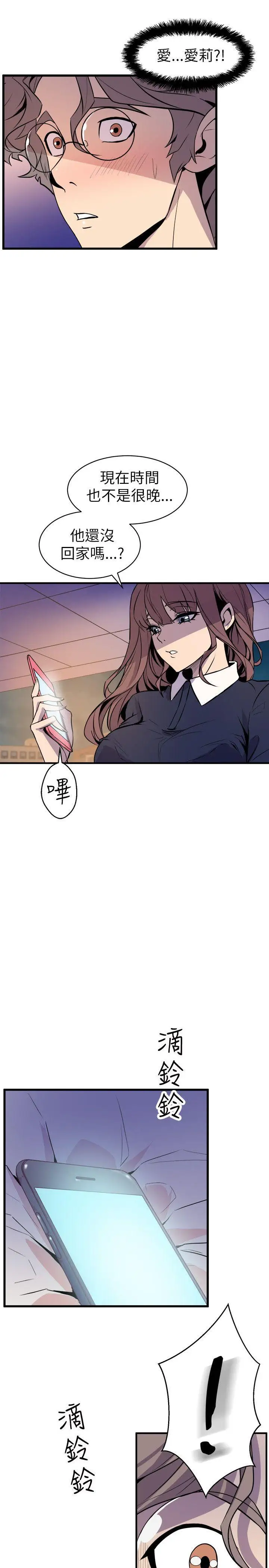 窥视第22话