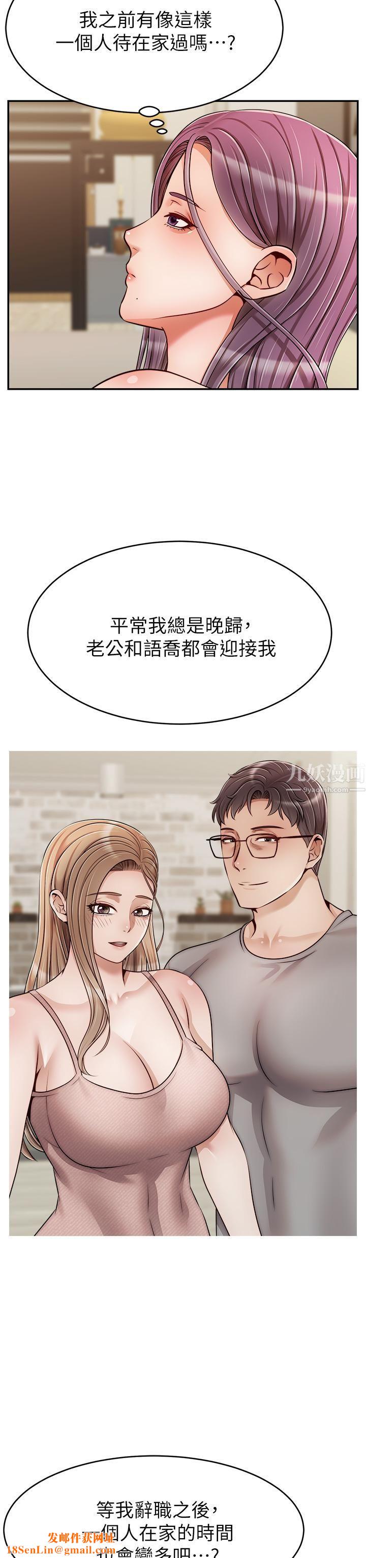 《爸爸，请进!》第49话-难以启齿的过错