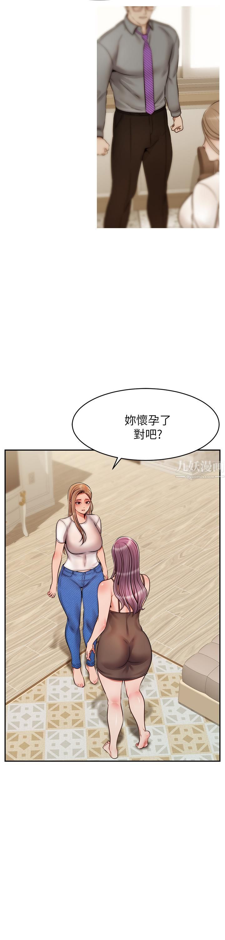 爸爸，请进!第49话-难以启齿的过错