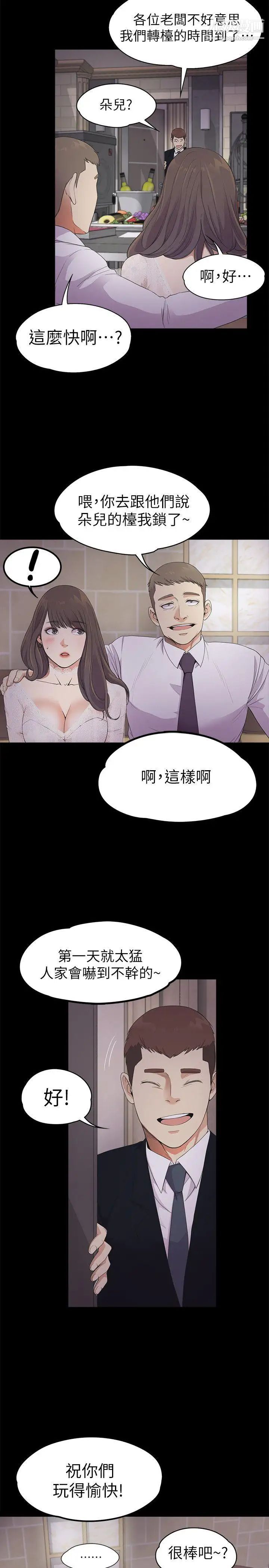 江南罗曼史第20话-一天赚到的钱