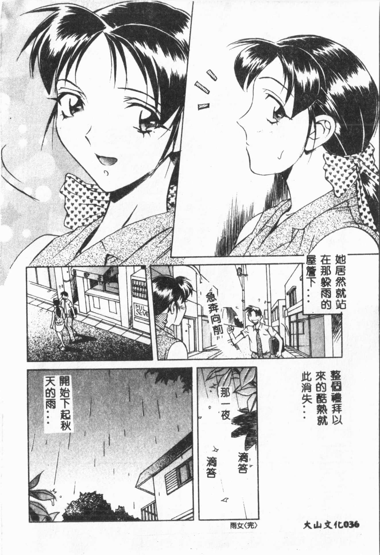 [ORIHIME]露ARAWA～あらわ～[中國翻訳][ORIHIME]露ARAWA～あらわ～[中國翻訳]