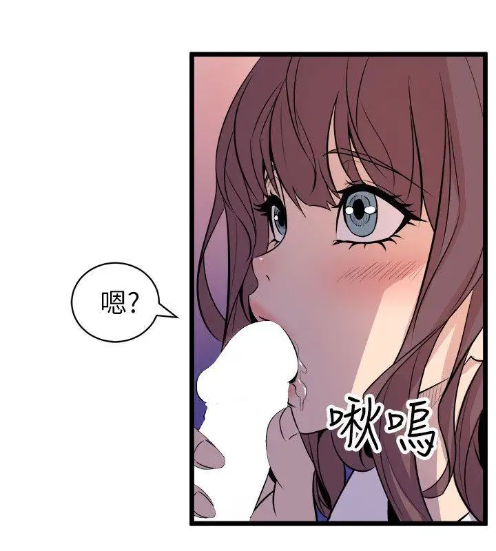 窥视第22话