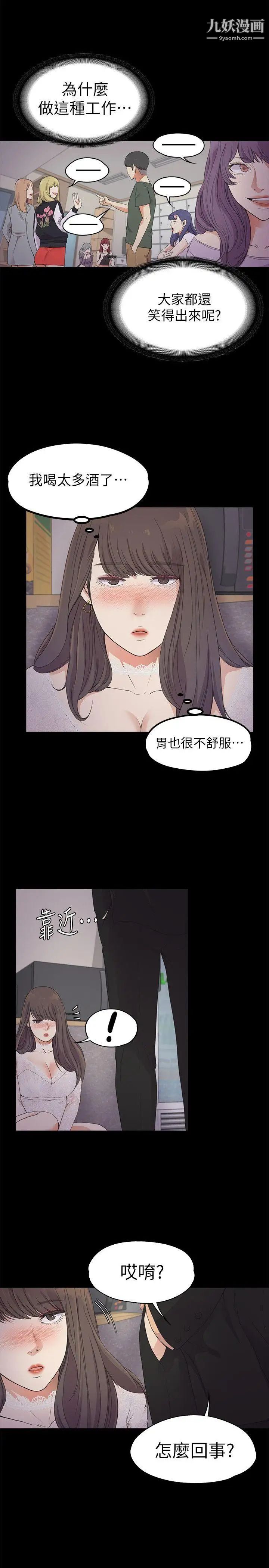 江南罗曼史第20话-一天赚到的钱