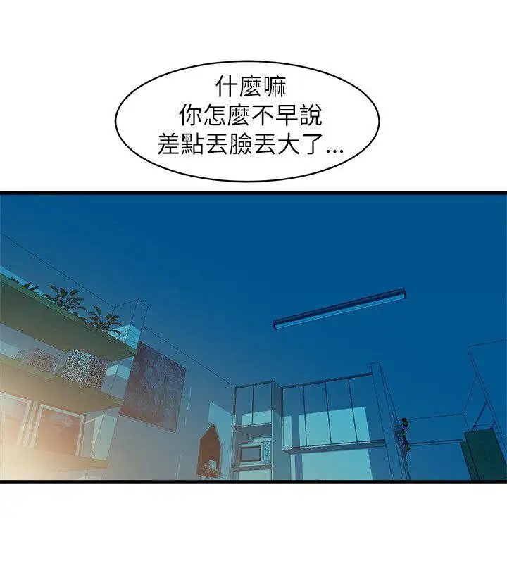 窥视第22话