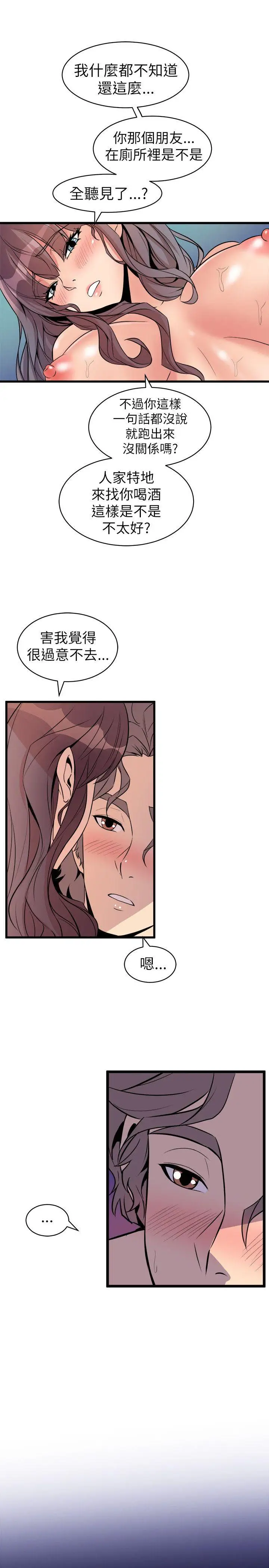 窥视第22话