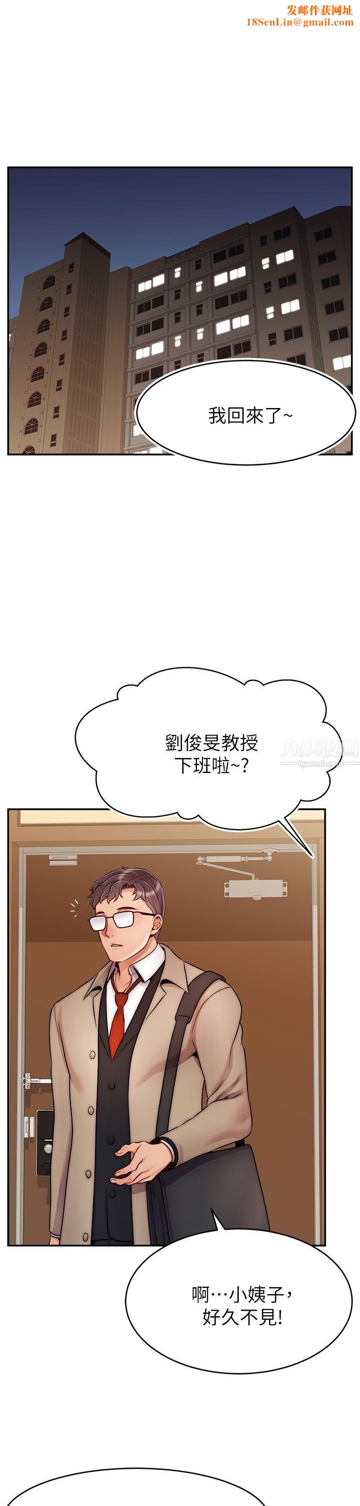 爸爸，请进!第50话-最终话-我最亲爱的傢人