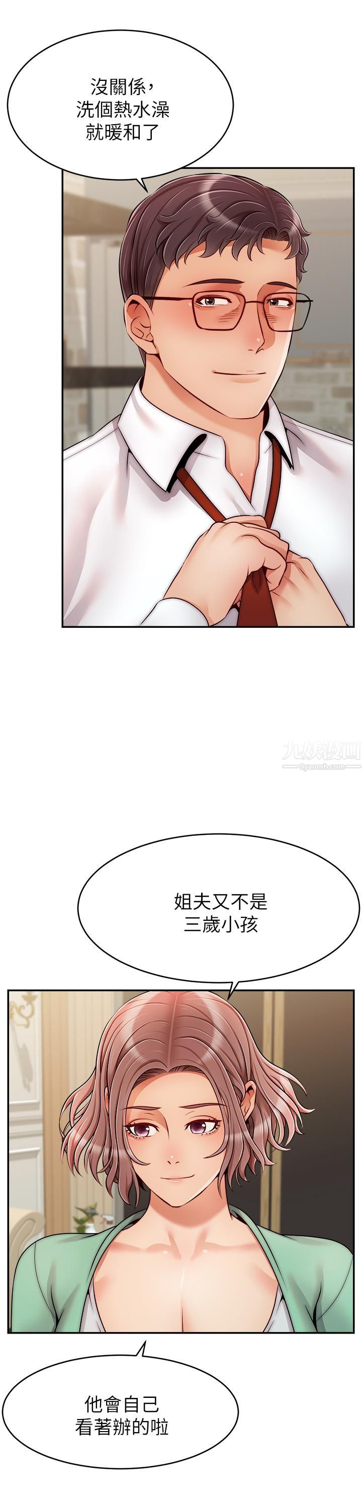 爸爸，请进!第50话-最终话-我最亲爱的傢人