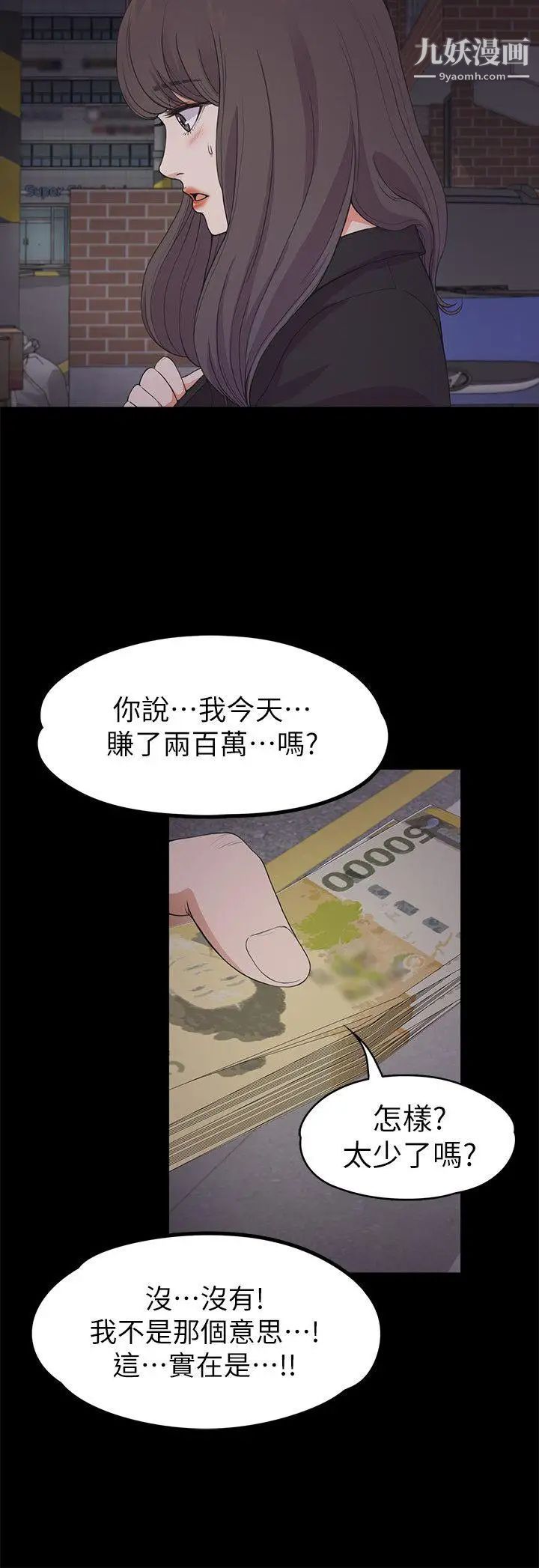 江南罗曼史第20话-一天赚到的钱