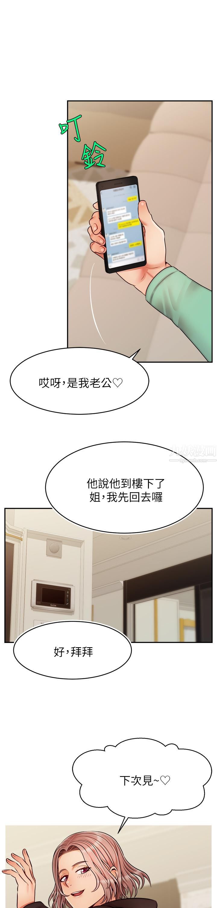 爸爸，請進!第50話-最終話-我最親愛的傢人