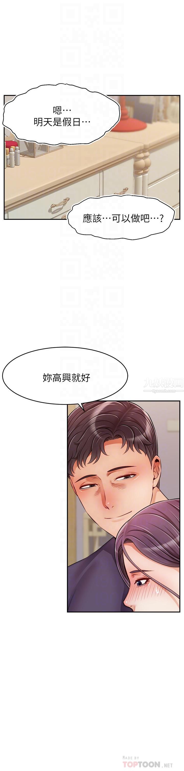 爸爸，请进!第50话-最终话-我最亲爱的傢人