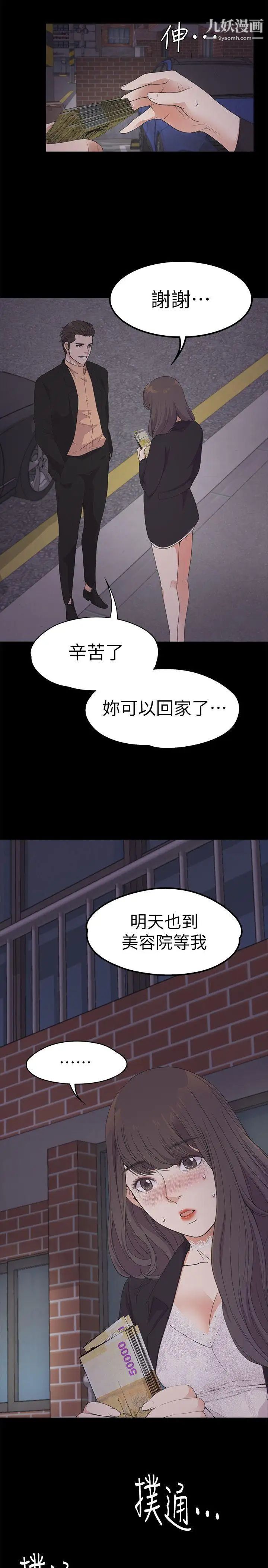 江南罗曼史第20话-一天赚到的钱