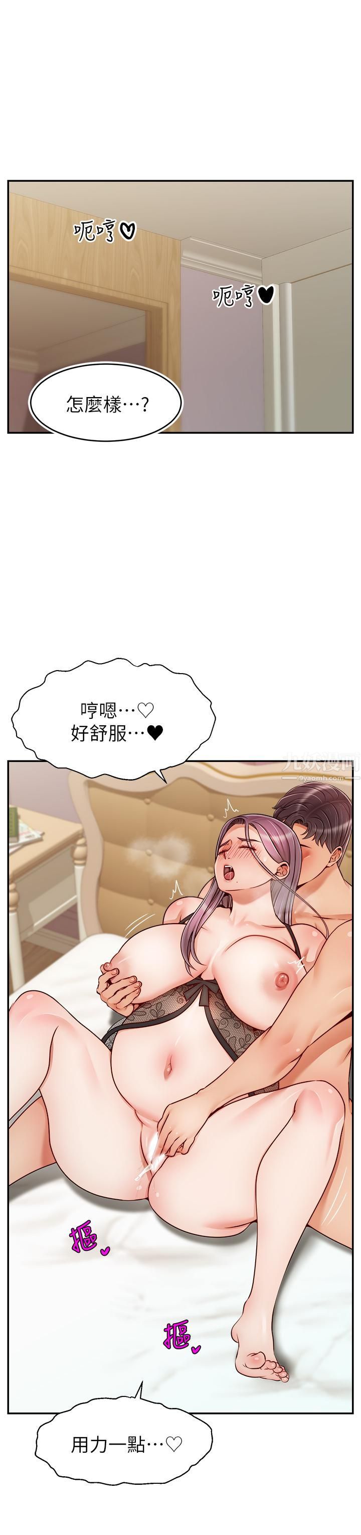 爸爸，请进!第50话-最终话-我最亲爱的傢人