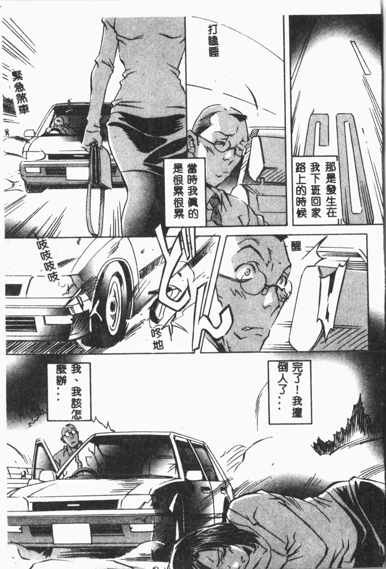 《[ORIHIME]露ARAWA～あらわ～[中国翻訳]》[ORIHIME]露ARAWA～あらわ～[中国翻訳]