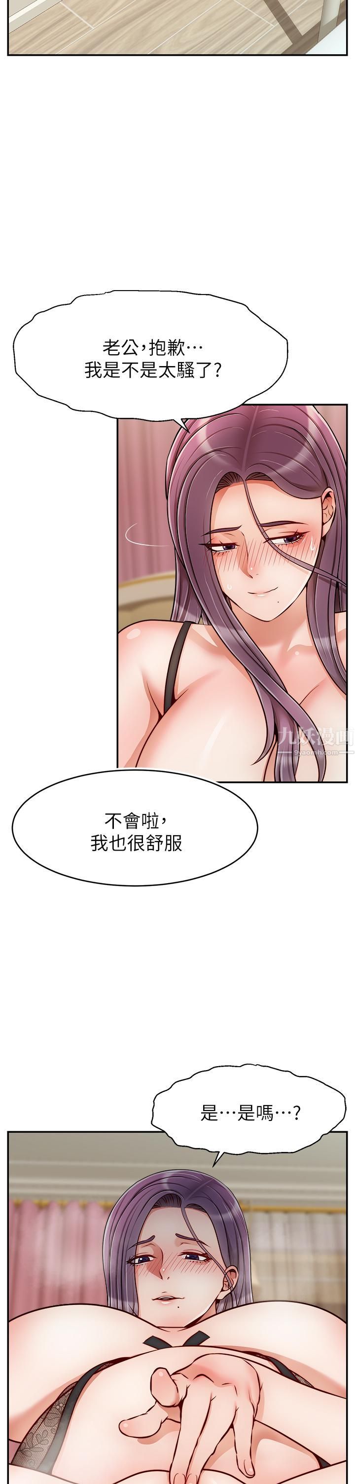 爸爸，請進!第50話-最終話-我最親愛的傢人