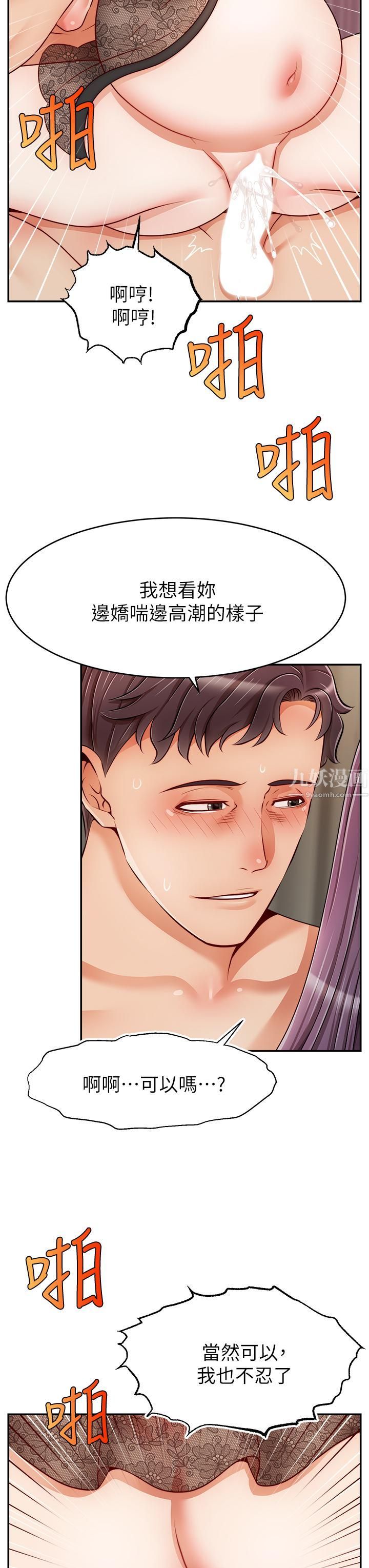 爸爸，请进!第50话-最终话-我最亲爱的傢人