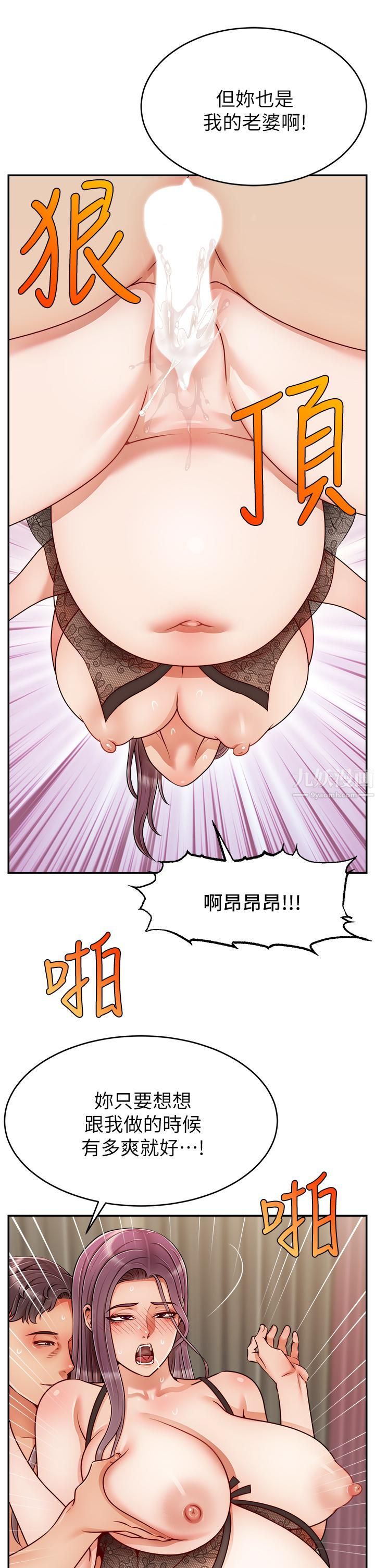 爸爸，請進!第50話-最終話-我最親愛的傢人