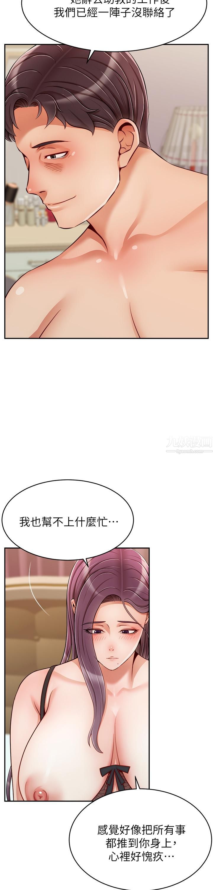 爸爸，请进!第50话-最终话-我最亲爱的傢人