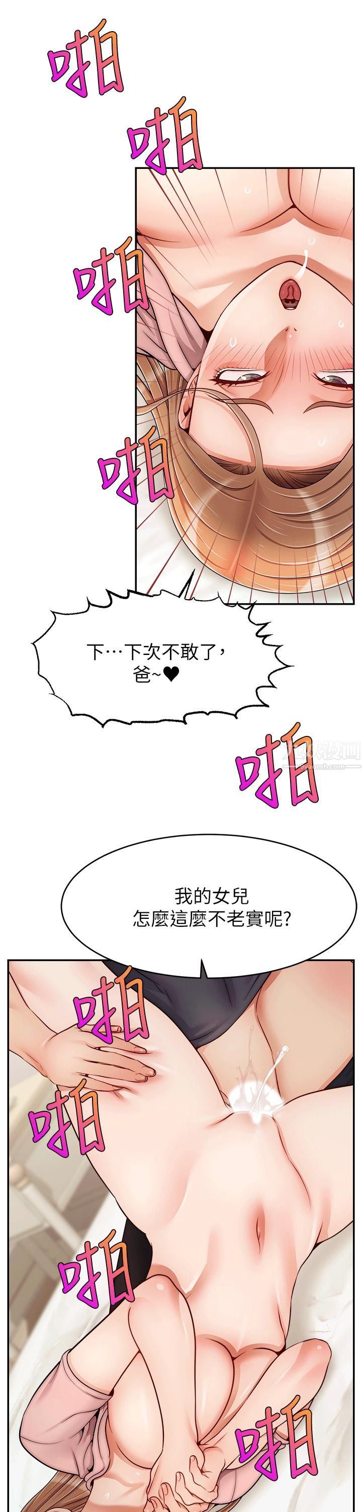 爸爸，请进!特别篇-ANOTHER