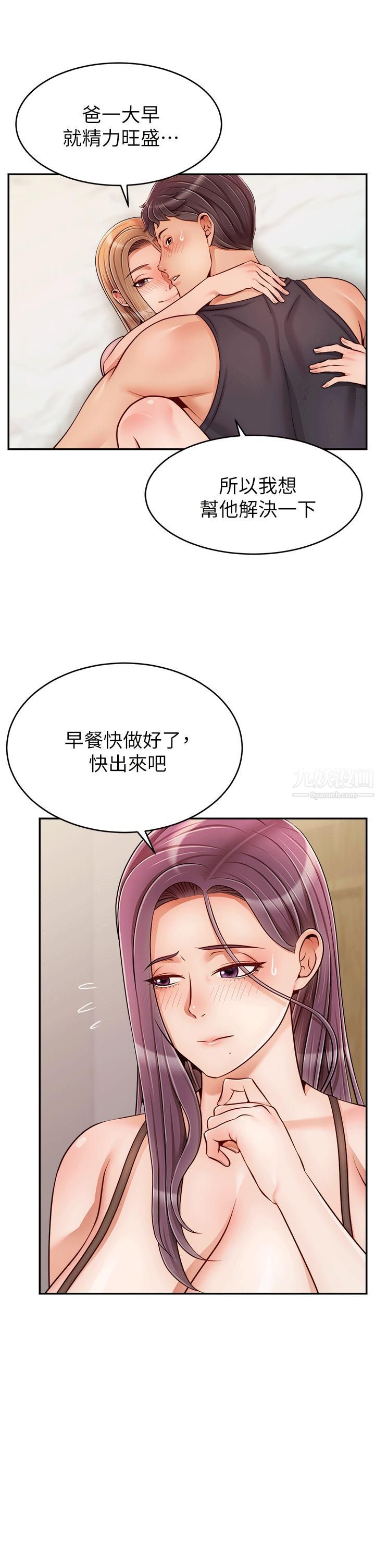 爸爸，请进!特别篇-ANOTHER