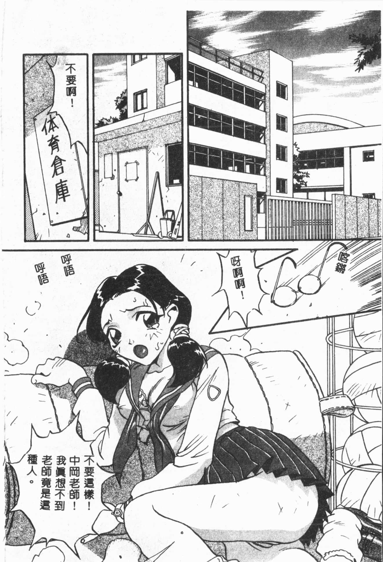 [ORIHIME]露ARAWA～あらわ～[中國翻訳][ORIHIME]露ARAWA～あらわ～[中國翻訳]