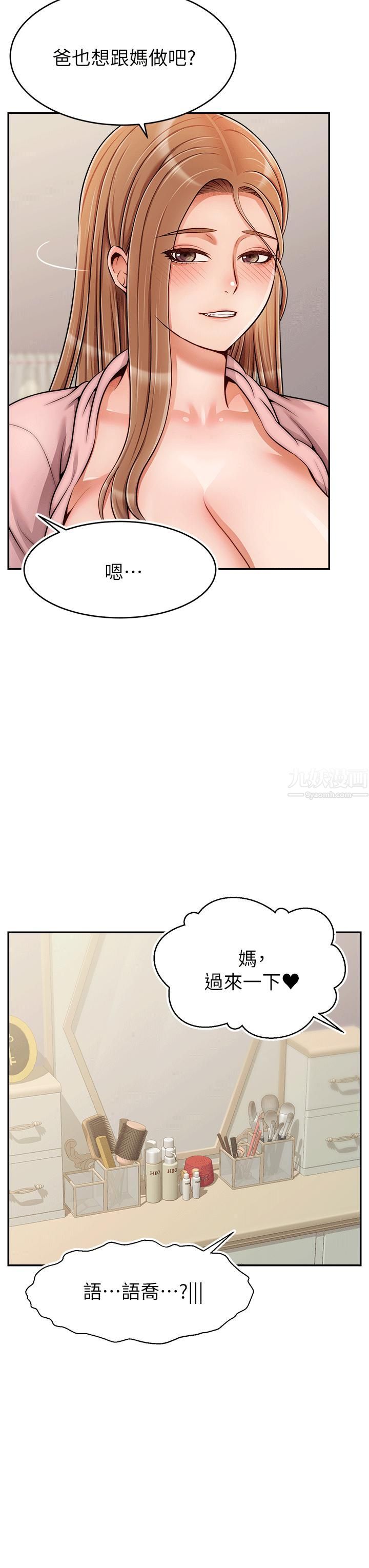 爸爸,請進!特別篇-ANOTHER