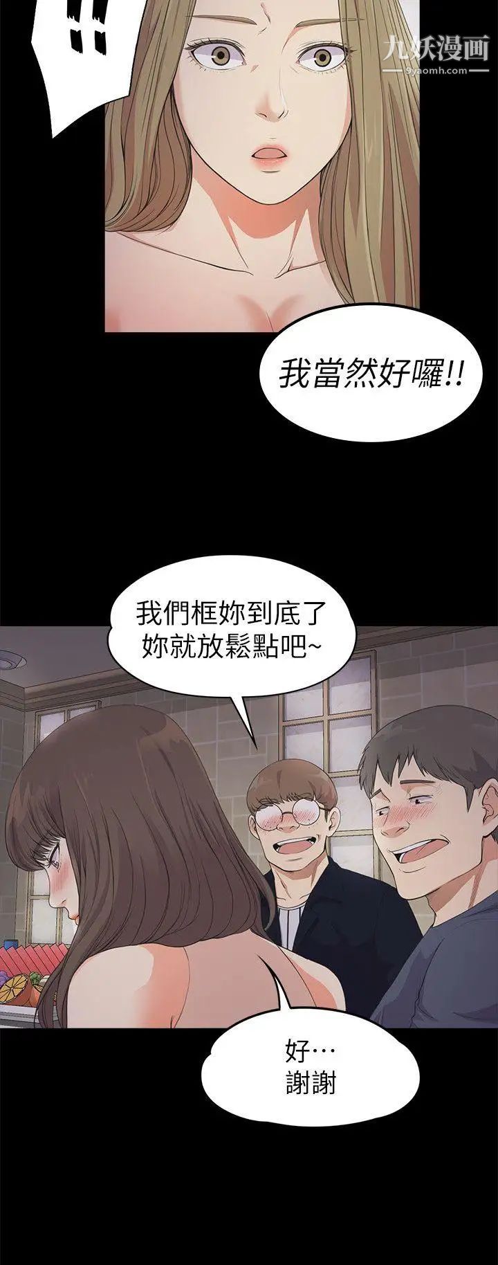 江南罗曼史第21话-生气的真正原因