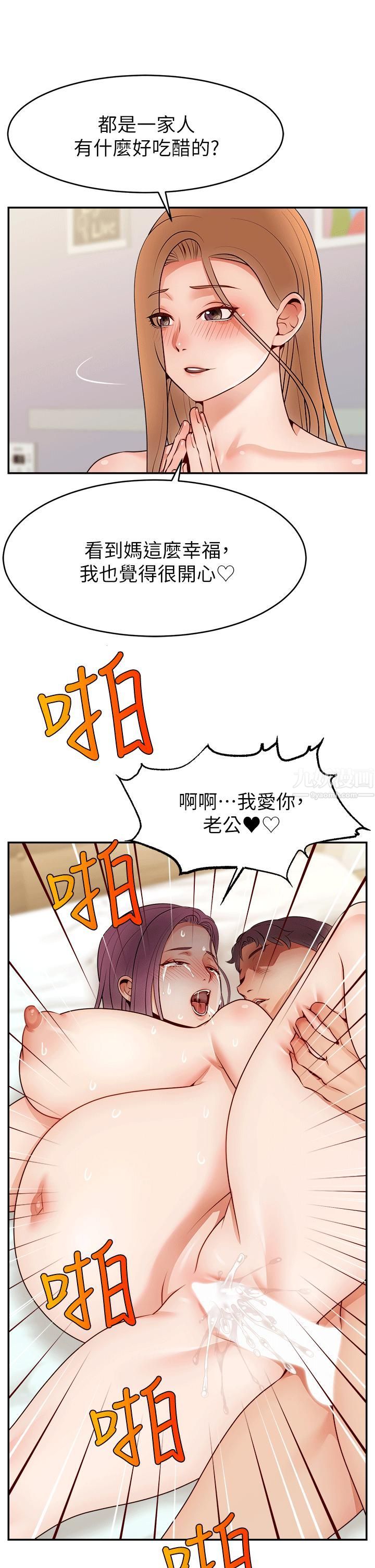 爸爸，请进!特别篇-ANOTHER