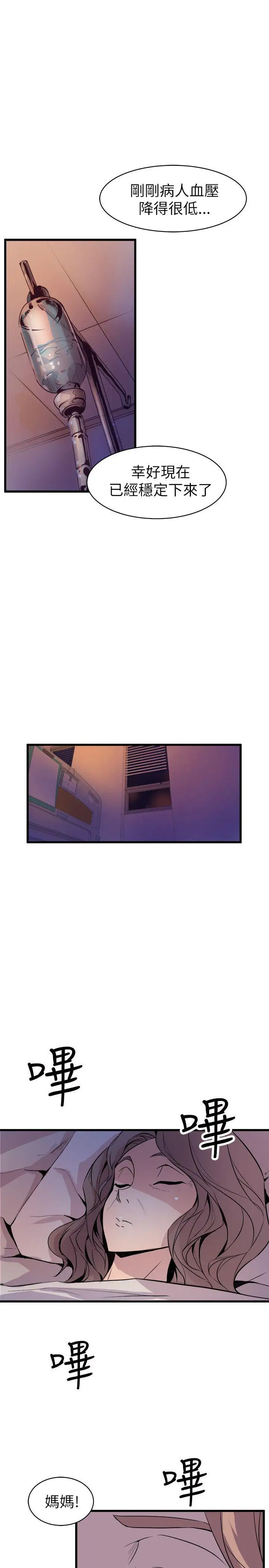 窥视第23话