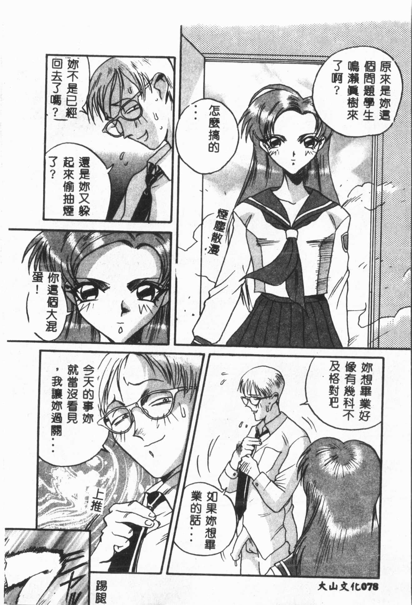 [ORIHIME]露ARAWA～あらわ～[中國翻訳][ORIHIME]露ARAWA～あらわ～[中國翻訳]