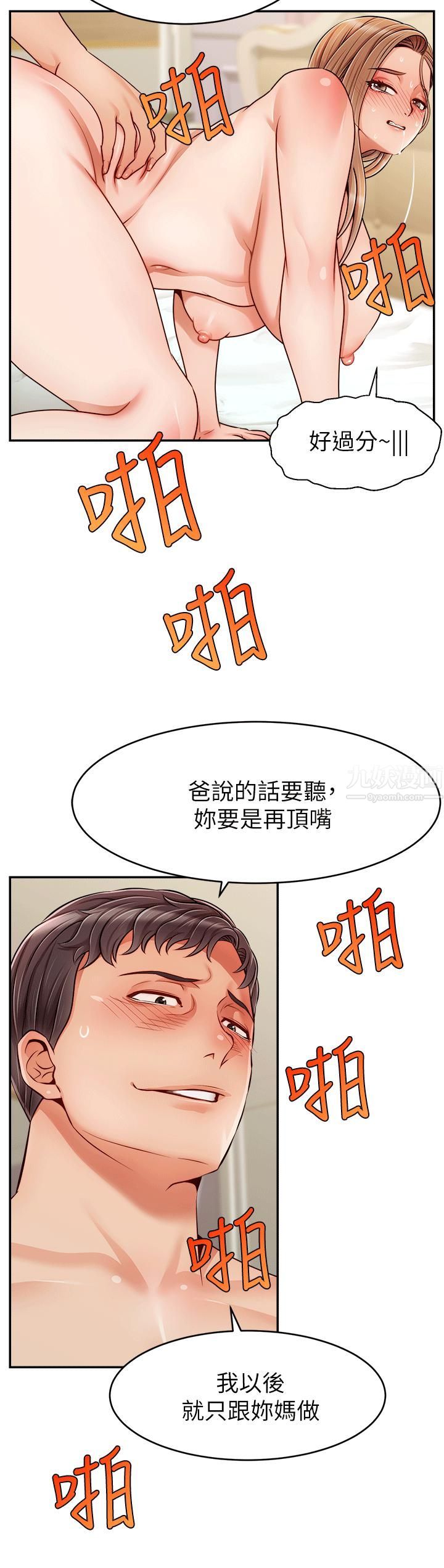 爸爸,請進!特別篇-ANOTHER