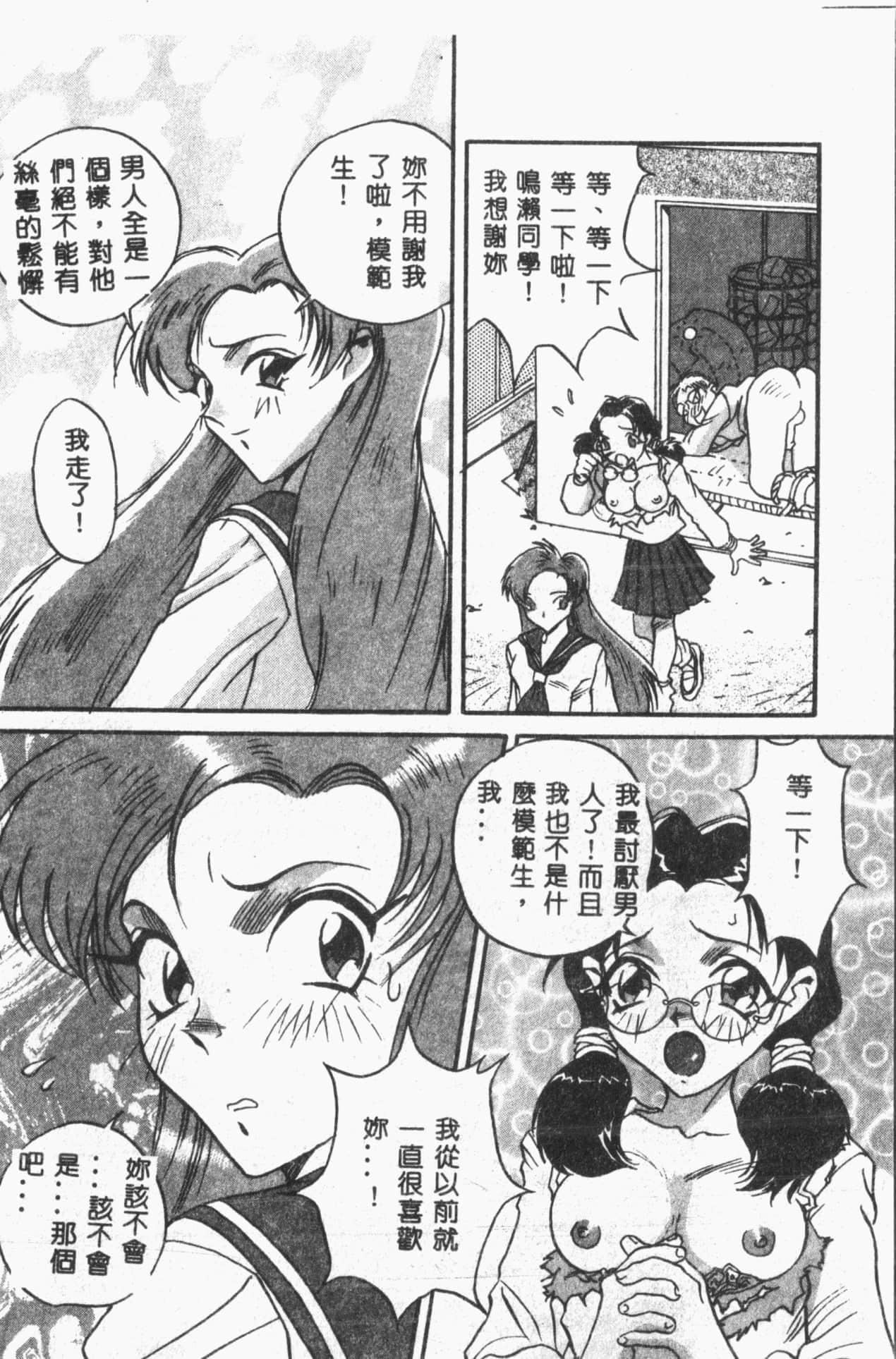 [ORIHIME]露ARAWA～あらわ～[中國翻訳][ORIHIME]露ARAWA～あらわ～[中國翻訳]
