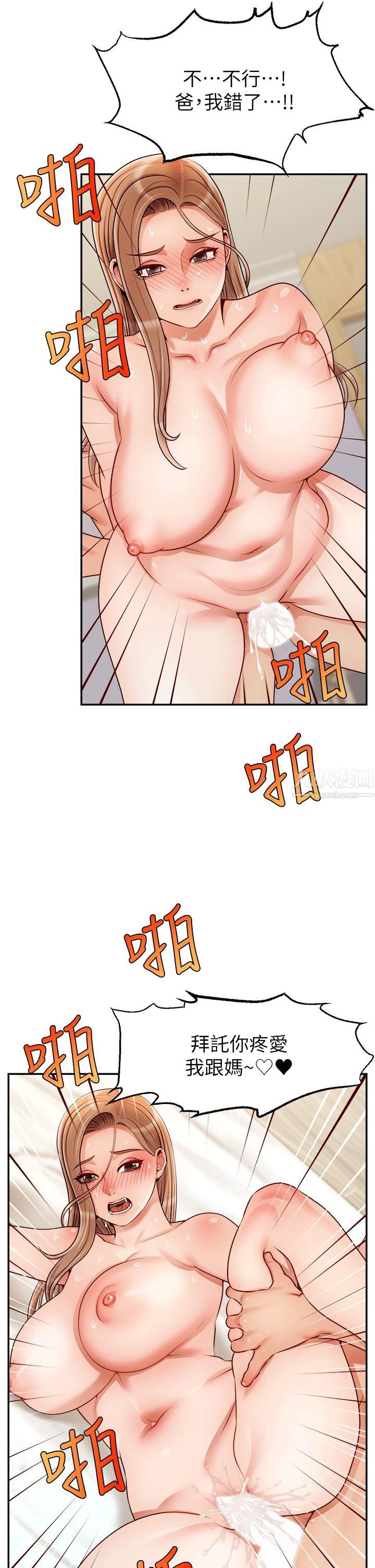 爸爸，请进!特别篇-ANOTHER