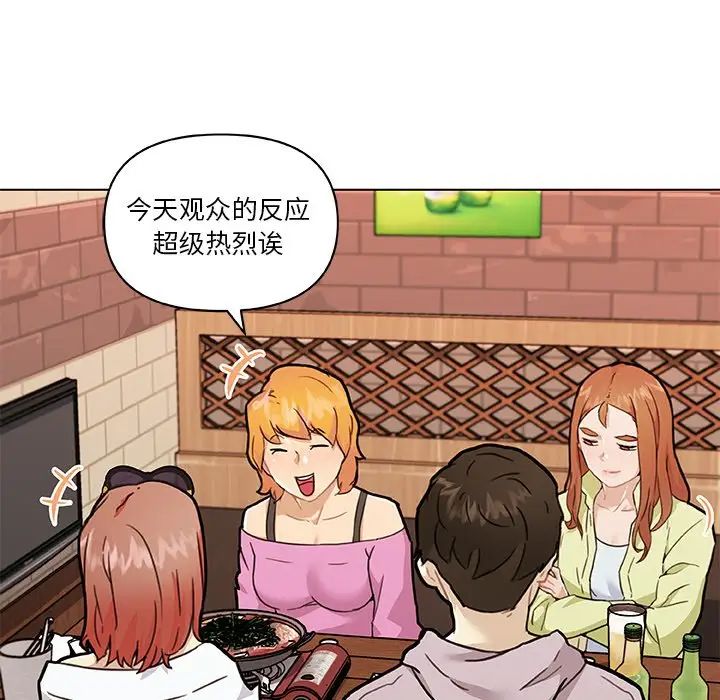 戀你如初戀第80話