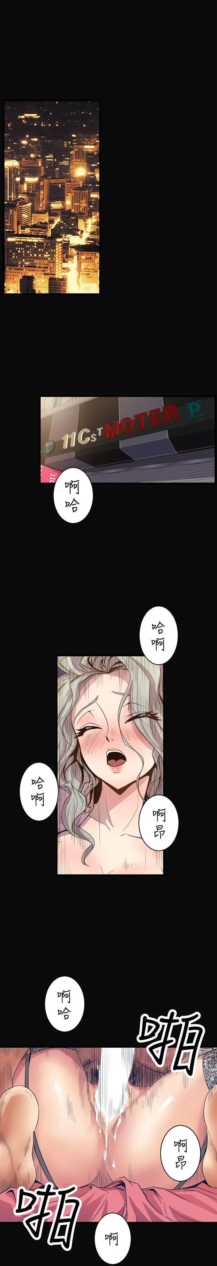 窥视第23话