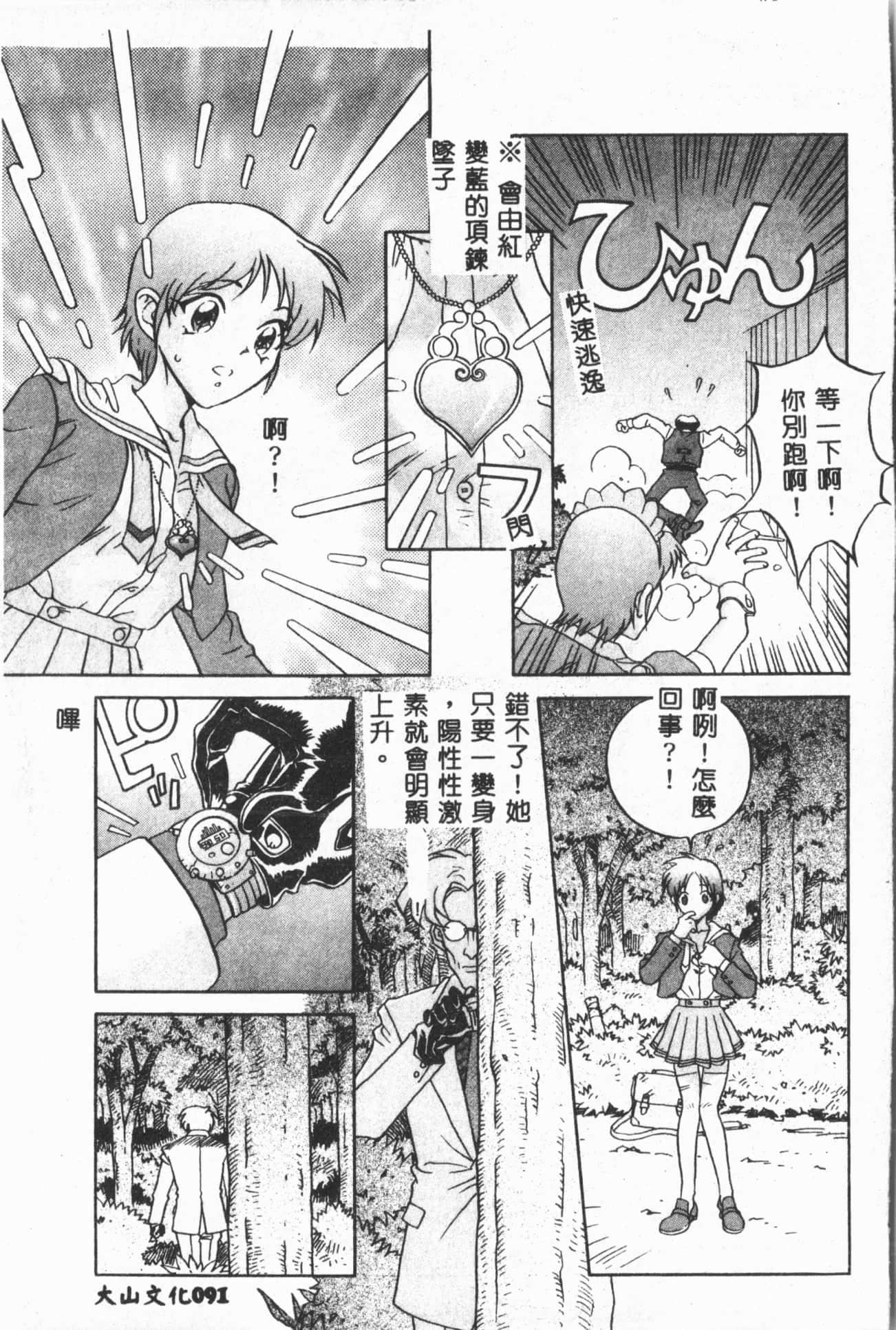 《[ORIHIME]露ARAWA～あらわ～[中国翻訳]》[ORIHIME]露ARAWA～あらわ～[中国翻訳]