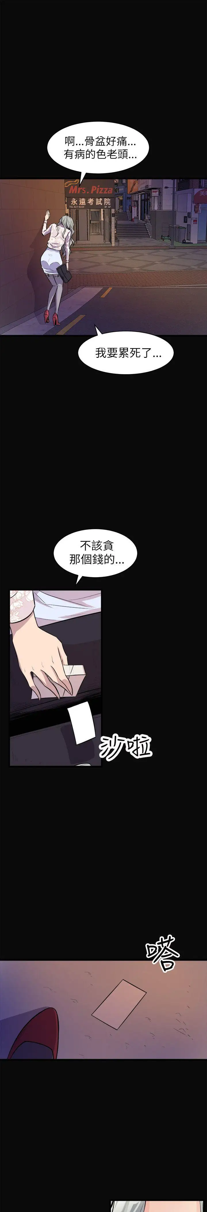 窺視第23話