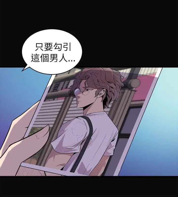 窥视第23话