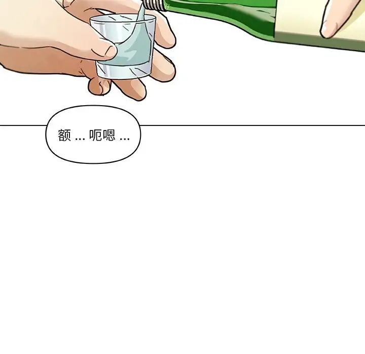 戀你如初戀第80話