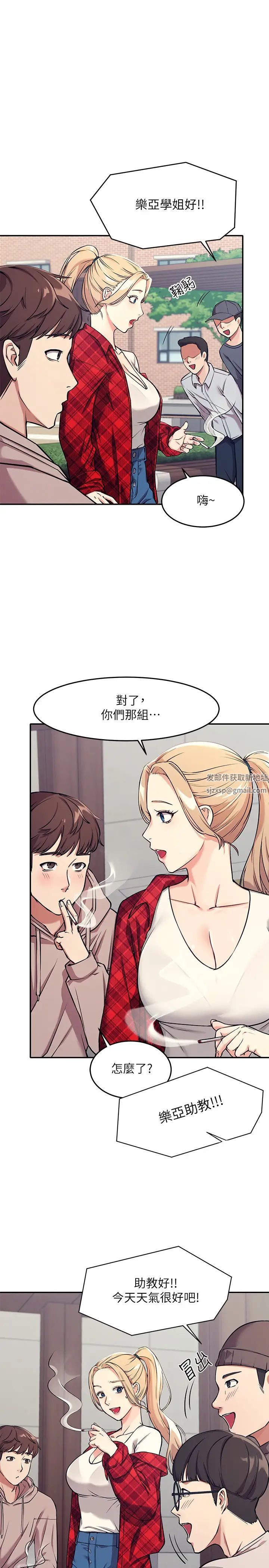 谁说理组没正妹?第1话-理组清纯正妹的秘密