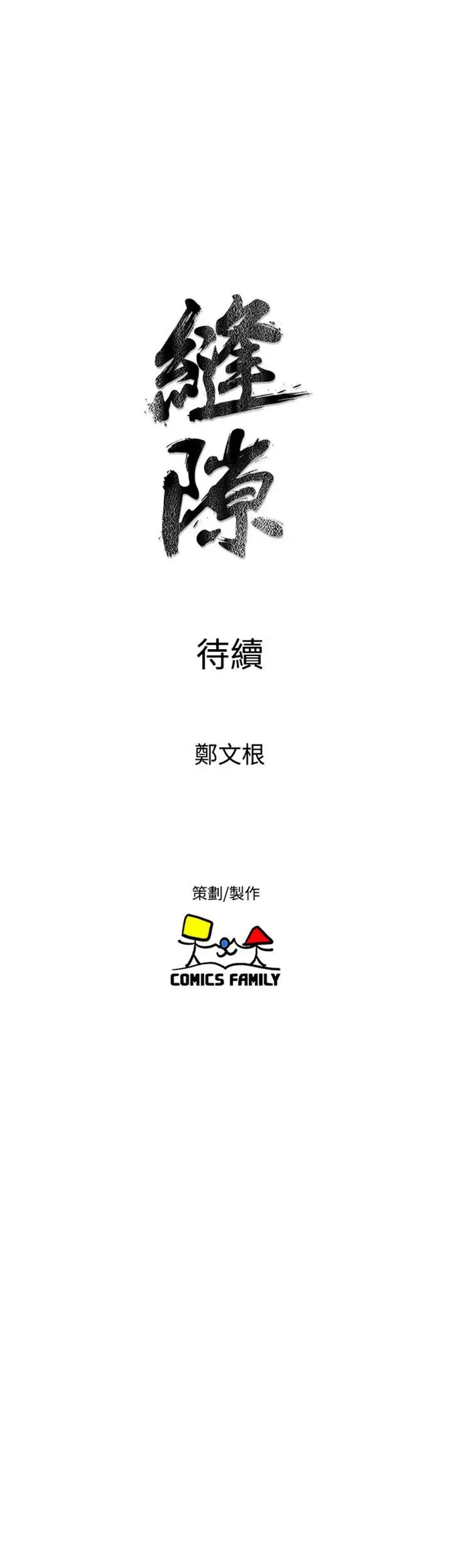 窥视第23话