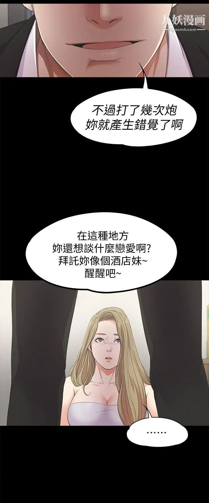 江南罗曼史第22话-盘子的变心(01)