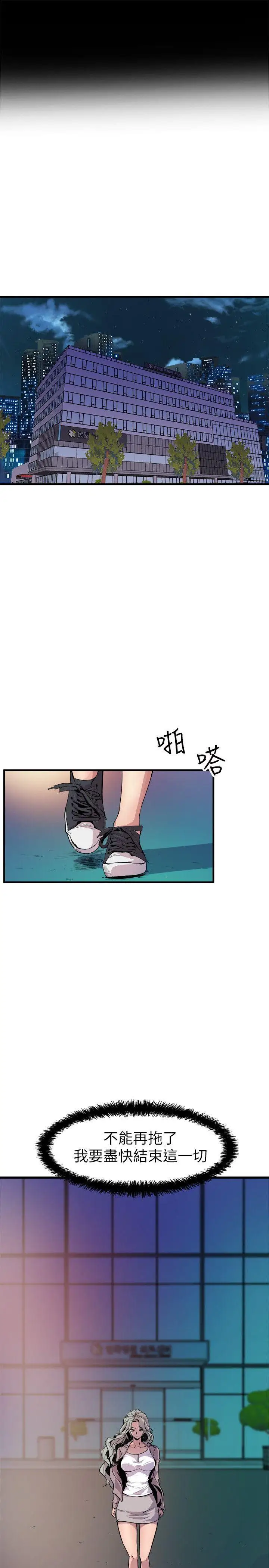 窥视第24话