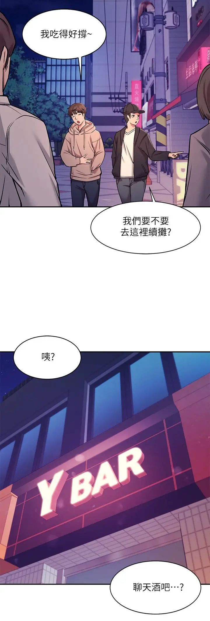 谁说理组没正妹?第1话-理组清纯正妹的秘密