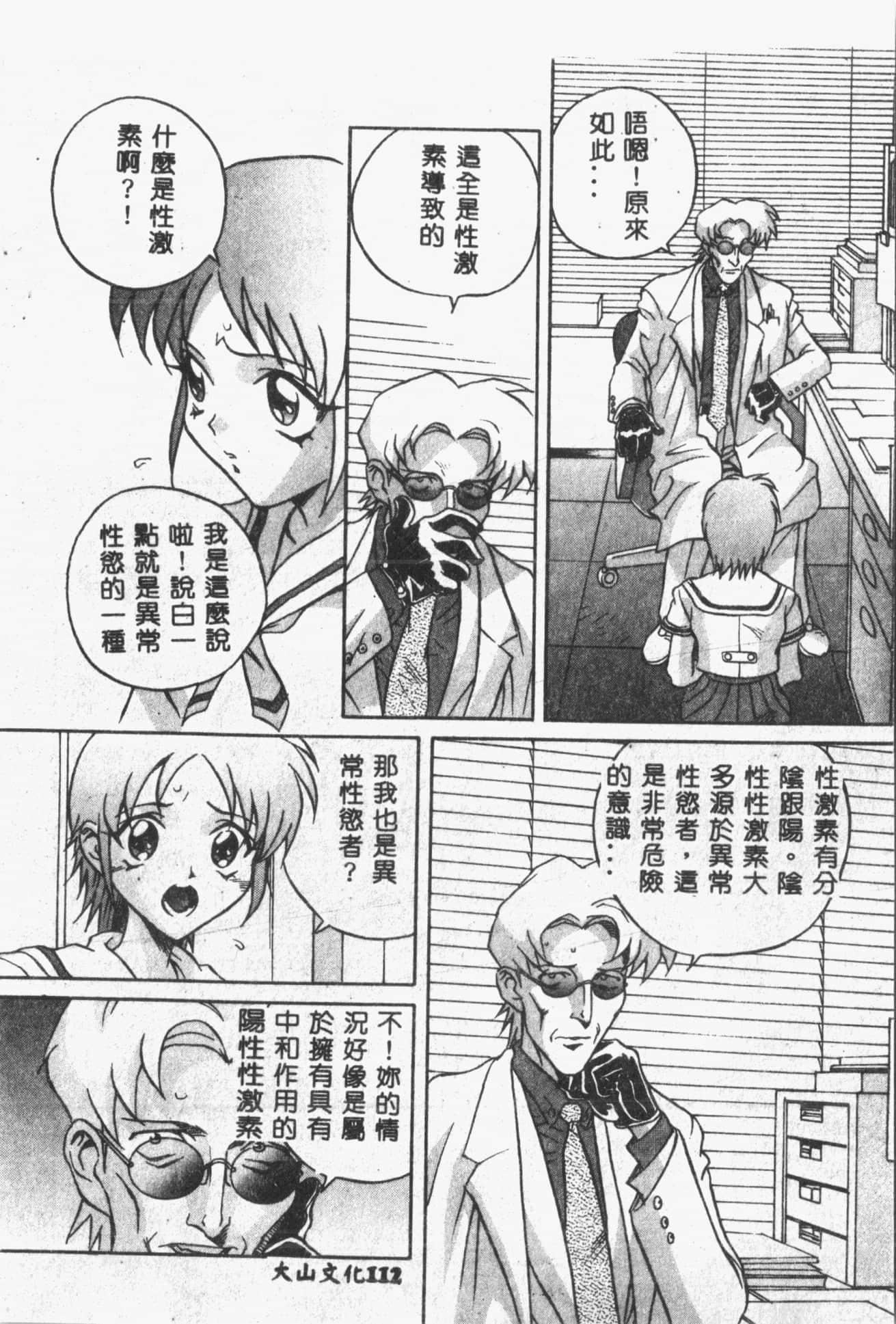 [ORIHIME]露ARAWA～あらわ～[中國翻訳][ORIHIME]露ARAWA～あらわ～[中國翻訳]
