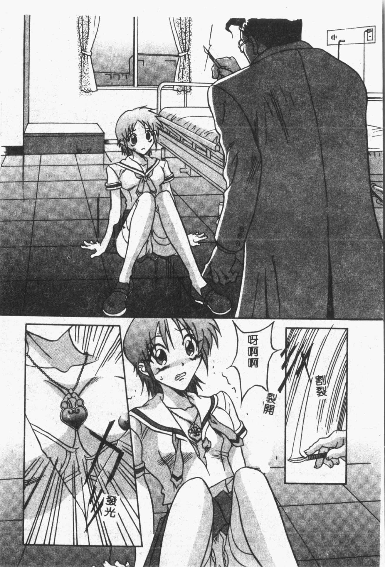 [ORIHIME]露ARAWA～あらわ～[中國翻訳][ORIHIME]露ARAWA～あらわ～[中國翻訳]