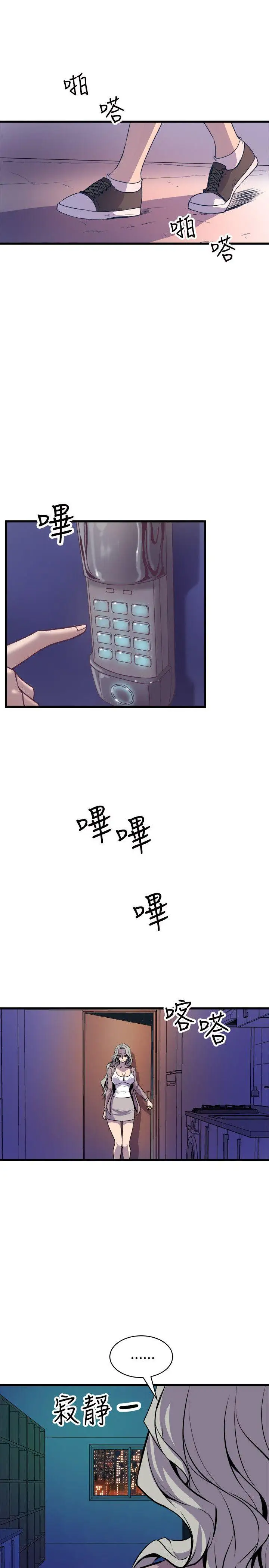 窥视第24话