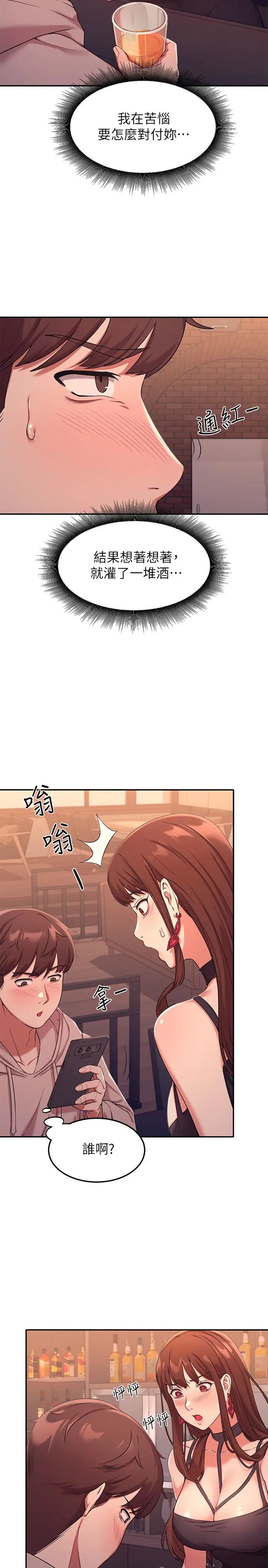 《谁说理组没正妹?》第2话-在厕所替学长服务