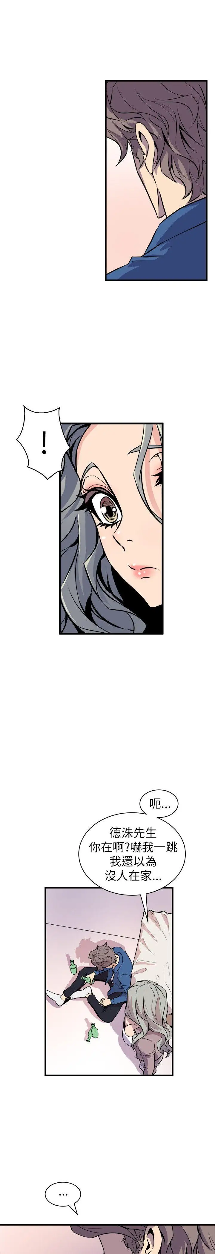 窥视第24话