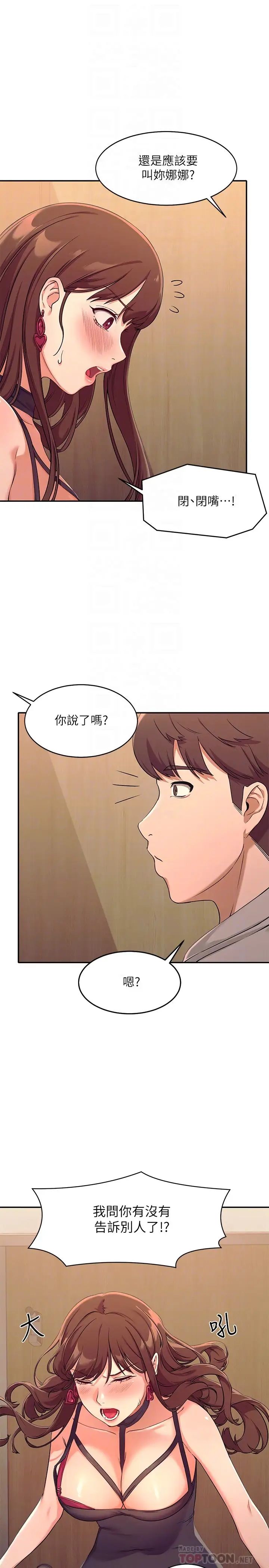 谁说理组没正妹?第2话-在厕所替学长服务