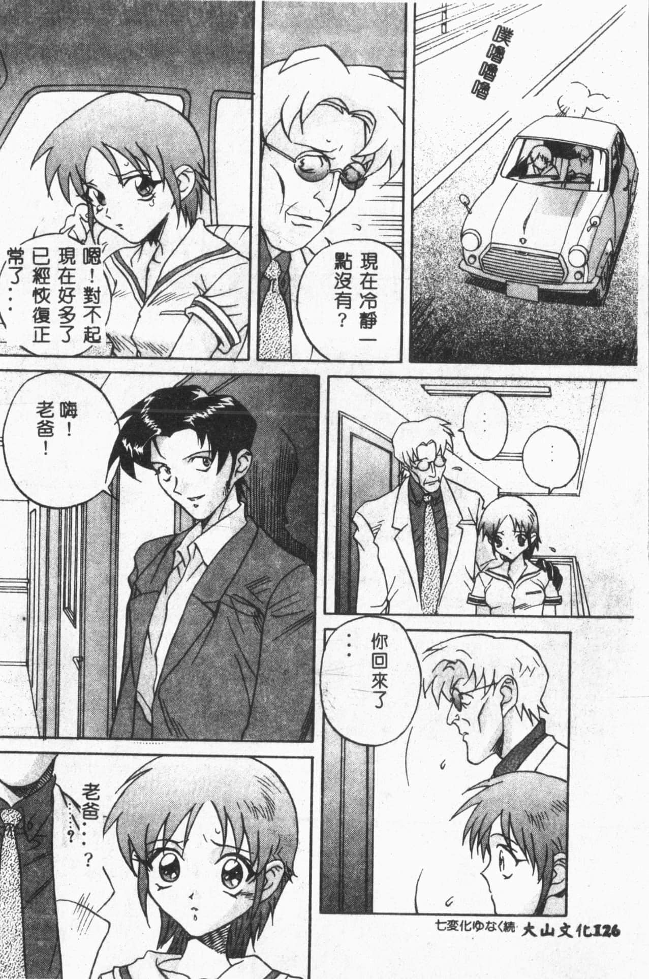 [ORIHIME]露ARAWA～あらわ～[中國翻訳][ORIHIME]露ARAWA～あらわ～[中國翻訳]